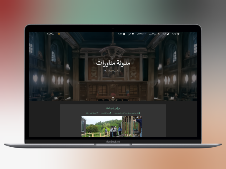 لقطة من مشروع موقع مناورات