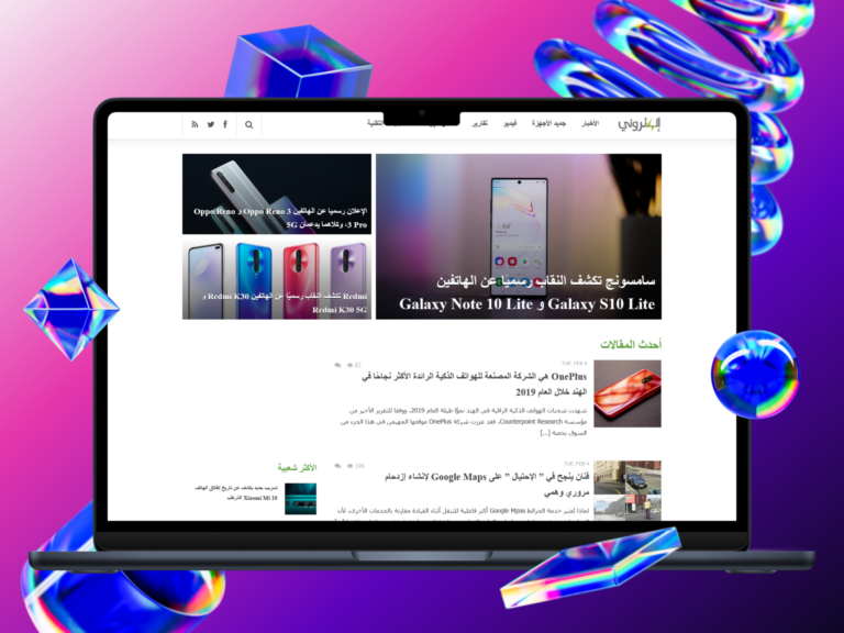 لقطة من مشروع موقع إلكتروني