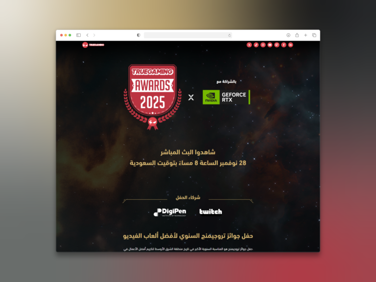 لقطة من مشروع منصة حفل جوائز تروجيمنج السنوي